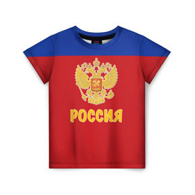 Детская футболка 3D с принтом Сборная России по Хоккею в Кировске, 100% гипоаллергенный полиэфир | прямой крой, круглый вырез горловины, длина до линии бедер, чуть спущенное плечо, ткань немного тянется | russia | красная машина | россия | хоккей