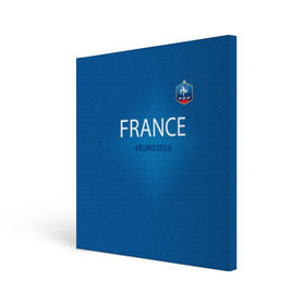 Холст квадратный с принтом Сборная Франции 2016 в Кировске, 100% ПВХ |  | Тематика изображения на принте: euro2016 | france | футбол
