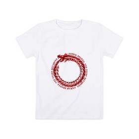Детская футболка хлопок с принтом Понять рекурсию в Кировске, 100% хлопок | круглый вырез горловины, полуприлегающий силуэт, длина до линии бедер | дракон | змея | программирование | уроборос