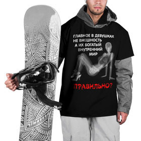 Накидка на куртку 3D с принтом Внутренний мир в Кировске, 100% полиэстер |  | Тематика изображения на принте: девушка | прикол | прикольные надписи | юмор