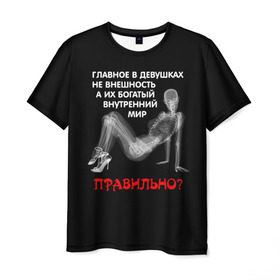 Мужская футболка 3D с принтом Внутренний мир в Кировске, 100% полиэфир | прямой крой, круглый вырез горловины, длина до линии бедер | девушка | прикол | прикольные надписи | юмор