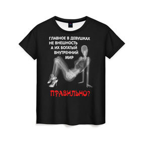 Женская футболка 3D с принтом Внутренний мир в Кировске, 100% полиэфир ( синтетическое хлопкоподобное полотно) | прямой крой, круглый вырез горловины, длина до линии бедер | девушка | прикол | прикольные надписи | юмор