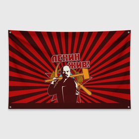 Флаг-баннер с принтом Ленин жив! в Кировске, 100% полиэстер | размер 67 х 109 см, плотность ткани — 95 г/м2; по краям флага есть четыре люверса для крепления | ussr | коммунизм | кпрф | кпсс | россия | серп и молот | ссср
