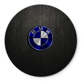 Коврик круглый с принтом bmw в Кировске, резина и полиэстер | круглая форма, изображение наносится на всю лицевую часть | bmw | бмв | лого | логотип