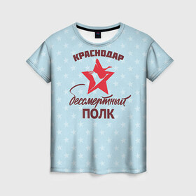 Женская футболка 3D с принтом Бессмертный полк Краснодар в Кировске, 100% полиэфир ( синтетическое хлопкоподобное полотно) | прямой крой, круглый вырез горловины, длина до линии бедер | Тематика изображения на принте: 
