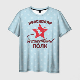 Мужская футболка 3D с принтом Бессмертный полк Краснодар в Кировске, 100% полиэфир | прямой крой, круглый вырез горловины, длина до линии бедер | Тематика изображения на принте: 
