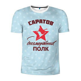 Мужская футболка 3D спортивная с принтом Бессмертный полк Саратов в Кировске, 100% полиэстер с улучшенными характеристиками | приталенный силуэт, круглая горловина, широкие плечи, сужается к линии бедра | 