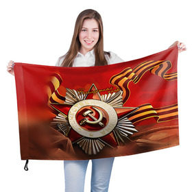 Флаг 3D с принтом Бессмертный полк 1 в Кировске, 100% полиэстер | плотность ткани — 95 г/м2, размер — 67 х 109 см. Принт наносится с одной стороны | 9 мая