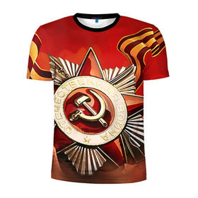 Мужская футболка 3D спортивная с принтом 9 мая в Кировске, 100% полиэстер с улучшенными характеристиками | приталенный силуэт, круглая горловина, широкие плечи, сужается к линии бедра | 9 мая