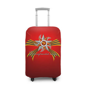 Чехол для чемодана 3D с принтом Бессмертный полк 2 в Кировске, 86% полиэфир, 14% спандекс | двустороннее нанесение принта, прорези для ручек и колес | 9 мая