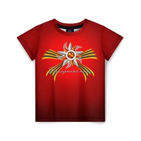 Детская футболка 3D с принтом Бессмертный полк 2 в Кировске, 100% гипоаллергенный полиэфир | прямой крой, круглый вырез горловины, длина до линии бедер, чуть спущенное плечо, ткань немного тянется | Тематика изображения на принте: 9 мая