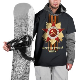 Накидка на куртку 3D с принтом Бессмертный полк 4 в Кировске, 100% полиэстер |  | 9 мая