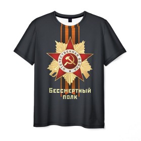 Мужская футболка 3D с принтом Бессмертный полк 4 в Кировске, 100% полиэфир | прямой крой, круглый вырез горловины, длина до линии бедер | Тематика изображения на принте: 9 мая