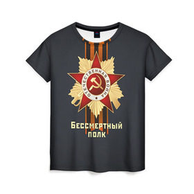 Женская футболка 3D с принтом Бессмертный полк 4 в Кировске, 100% полиэфир ( синтетическое хлопкоподобное полотно) | прямой крой, круглый вырез горловины, длина до линии бедер | 9 мая