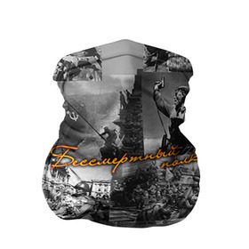 Бандана-труба 3D с принтом Бессмертный полк 5 в Кировске, 100% полиэстер, ткань с особыми свойствами — Activecool | плотность 150‒180 г/м2; хорошо тянется, но сохраняет форму | 9 мая