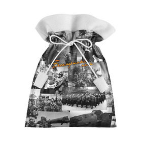 Подарочный 3D мешок с принтом Бессмертный полк 5 в Кировске, 100% полиэстер | Размер: 29*39 см | Тематика изображения на принте: 9 мая