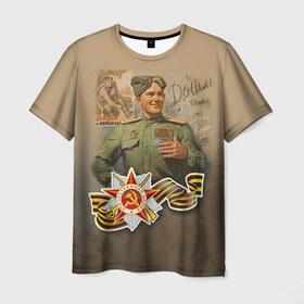 Мужская футболка 3D с принтом Дошли в Кировске, 100% полиэфир | прямой крой, круглый вырез горловины, длина до линии бедер | 9 мая | великая отечественная | великая отечественная война | вов | день победы | победа | солдат