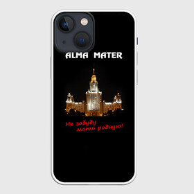 Чехол для iPhone 13 mini с принтом МГУ alma mater в Кировске,  |  | Тематика изображения на принте: alma mater | альма матер | мгу | студент | университет