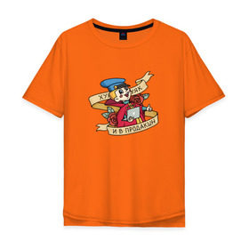Мужская футболка хлопок Oversize с принтом Хомяк-хомяк, и в продакшн в Кировске, 100% хлопок | свободный крой, круглый ворот, “спинка” длиннее передней части | 