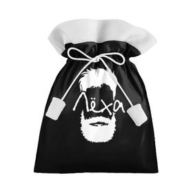 Подарочный 3D мешок с принтом Лёха борода в Кировске, 100% полиэстер | Размер: 29*39 см | hipster | алексей | борода | имена | имя | леха | лёша | хипстер | хисптеры