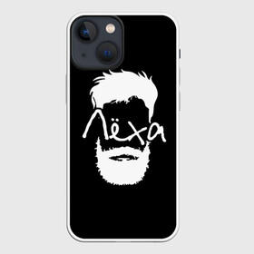 Чехол для iPhone 13 mini с принтом Лёха борода в Кировске,  |  | hipster | алексей | борода | имена | имя | леха | лёша | хипстер | хисптеры