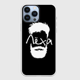 Чехол для iPhone 13 Pro Max с принтом Лёха борода в Кировске,  |  | hipster | алексей | борода | имена | имя | леха | лёша | хипстер | хисптеры