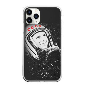 Чехол для iPhone 11 Pro матовый с принтом Гагарин 6 в Кировске, Силикон |  | 12 апреля | гагарин | день космонавтики | космонавт | космонавтика | космос | юра | юрий