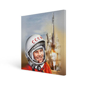 Холст квадратный с принтом Гагарин 8 в Кировске, 100% ПВХ |  | 12 апреля | гагарин | день космонавтики | космонавт | космонавтика | космос | юра | юрий