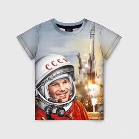 Детская футболка 3D с принтом Гагарин 8 в Кировске, 100% гипоаллергенный полиэфир | прямой крой, круглый вырез горловины, длина до линии бедер, чуть спущенное плечо, ткань немного тянется | 12 апреля | гагарин | день космонавтики | космонавт | космонавтика | космос | юра | юрий