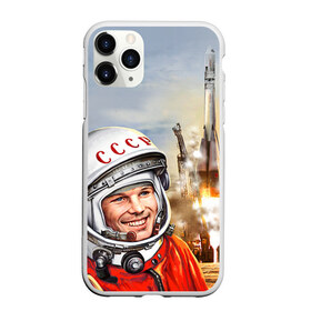 Чехол для iPhone 11 Pro матовый с принтом Гагарин 8 в Кировске, Силикон |  | 12 апреля | гагарин | день космонавтики | космонавт | космонавтика | космос | юра | юрий