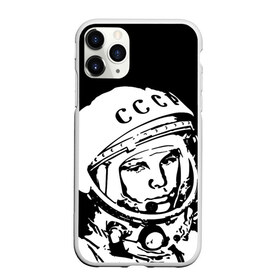 Чехол для iPhone 11 Pro матовый с принтом Гагарин 9 в Кировске, Силикон |  | 12 апреля | гагарин | день космонавтики | космонавт | космонавтика | космос | юра | юрий