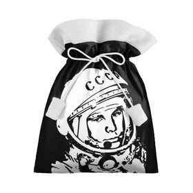 Подарочный 3D мешок с принтом Гагарин 9 в Кировске, 100% полиэстер | Размер: 29*39 см | 12 апреля | гагарин | день космонавтики | космонавт | космонавтика | космос | юра | юрий