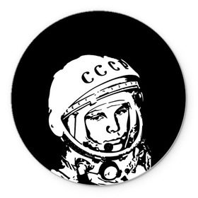Коврик круглый с принтом Гагарин 9 в Кировске, резина и полиэстер | круглая форма, изображение наносится на всю лицевую часть | 12 апреля | гагарин | день космонавтики | космонавт | космонавтика | космос | юра | юрий