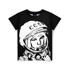 Детская футболка 3D с принтом Гагарин 9 в Кировске, 100% гипоаллергенный полиэфир | прямой крой, круглый вырез горловины, длина до линии бедер, чуть спущенное плечо, ткань немного тянется | 12 апреля | гагарин | день космонавтики | космонавт | космонавтика | космос | юра | юрий