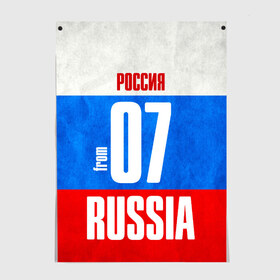 Постер с принтом Russia (from 07) в Кировске, 100% бумага
 | бумага, плотность 150 мг. Матовая, но за счет высокого коэффициента гладкости имеет небольшой блеск и дает на свету блики, но в отличии от глянцевой бумаги не покрыта лаком | Тематика изображения на принте: 