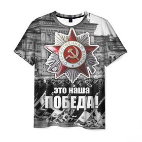 Мужская футболка 3D с принтом 9 мая 3 в Кировске, 100% полиэфир | прямой крой, круглый вырез горловины, длина до линии бедер | великая отечественная | ветераны | война | день победы | память | победа | россия | ссср