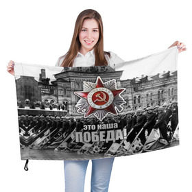 Флаг 3D с принтом 9 мая 3 в Кировске, 100% полиэстер | плотность ткани — 95 г/м2, размер — 67 х 109 см. Принт наносится с одной стороны | великая отечественная | ветераны | война | день победы | память | победа | россия | ссср