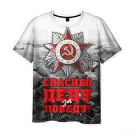 Мужская футболка 3D с принтом 9 мая 8 в Кировске, 100% полиэфир | прямой крой, круглый вырез горловины, длина до линии бедер | великая отечественная | ветераны | война | день победы | память | победа | россия | ссср