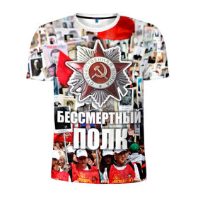 Мужская футболка 3D спортивная с принтом 9 мая 10 в Кировске, 100% полиэстер с улучшенными характеристиками | приталенный силуэт, круглая горловина, широкие плечи, сужается к линии бедра | великая отечественная | ветераны | война | день победы | память | победа | россия | ссср