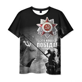 Мужская футболка 3D с принтом 9 мая 13 в Кировске, 100% полиэфир | прямой крой, круглый вырез горловины, длина до линии бедер | великая отечественная | ветераны | война | день победы | память | победа | россия | ссср