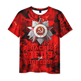 Мужская футболка 3D с принтом 9 мая 16 в Кировске, 100% полиэфир | прямой крой, круглый вырез горловины, длина до линии бедер | великая отечественная | ветераны | война | день победы | память | победа | россия | ссср