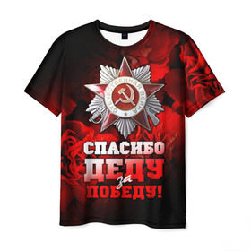 Мужская футболка 3D с принтом 9 мая 17 в Кировске, 100% полиэфир | прямой крой, круглый вырез горловины, длина до линии бедер | великая отечественная | ветераны | война | день победы | память | победа | россия | ссср