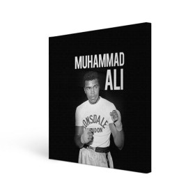 Холст квадратный с принтом Muhammad Ali в Кировске, 100% ПВХ |  | ali | boxing | muhammad ali |   |  muhammad |  бокс | али | боксер | мухамад. мухаммад | мухаммед | мухаммед али
