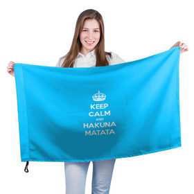 Флаг 3D с принтом hakuna matata в Кировске, 100% полиэстер | плотность ткани — 95 г/м2, размер — 67 х 109 см. Принт наносится с одной стороны | 