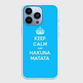 Чехол для iPhone 13 Pro с принтом hakuna matata в Кировске,  |  | Тематика изображения на принте: 
