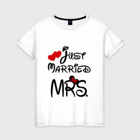 Женская футболка хлопок с принтом Just married Mrs в Кировске, 100% хлопок | прямой крой, круглый вырез горловины, длина до линии бедер, слегка спущенное плечо | 
