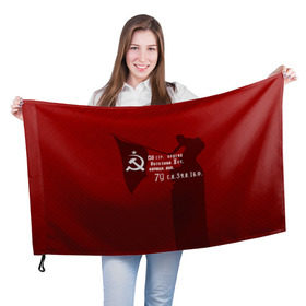 Флаг 3D с принтом Знамя победы в Кировске, 100% полиэстер | плотность ткани — 95 г/м2, размер — 67 х 109 см. Принт наносится с одной стороны | 9 мая | день победы | красная армия | мы победили | победа | ссср | флаг над рейхстагом
