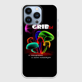 Чехол для iPhone 13 Pro с принтом GRIBы в Кировске,  |  | Тематика изображения на принте: грибы | прикол | прикольные надписи | юмор