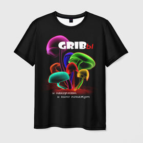 Мужская футболка 3D с принтом GRIBы в Кировске, 100% полиэфир | прямой крой, круглый вырез горловины, длина до линии бедер | грибы | прикол | прикольные надписи | юмор