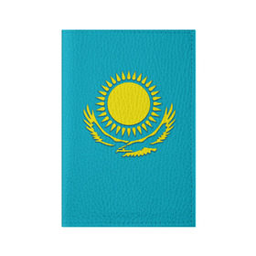 Обложка для паспорта матовая кожа с принтом Казахстан в Кировске, натуральная матовая кожа | размер 19,3 х 13,7 см; прозрачные пластиковые крепления | герб | казахстан | флаг